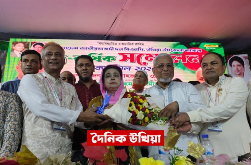  উখিয়া বিএনপির হাল ধরলেন সরওয়ার-সুলতান, ঐক্যবদ্ধ সম্মেলনে নতুন নেতৃত্ব